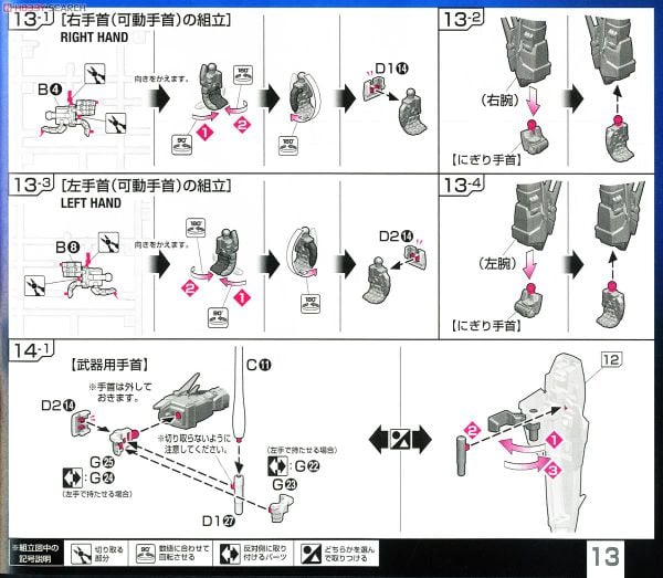 RG 1/144 Wing Gundam EW