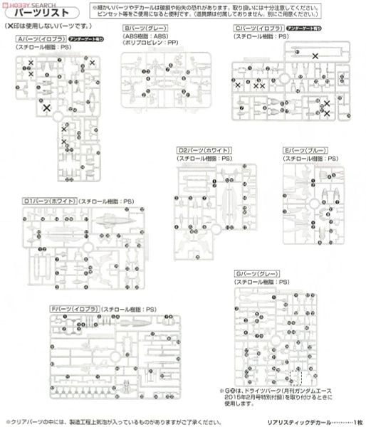 RG 1/144 Wing Gundam EW