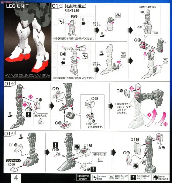 RG 1/144 Wing Gundam EW