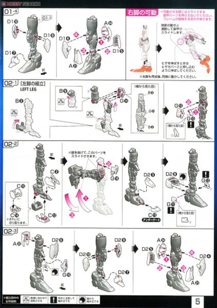 RG 1/144 Wing Gundam EW
