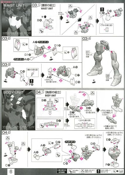 RG 1/144 Wing Gundam EW