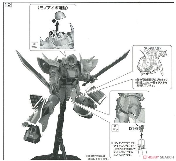 RE/100 1/100 MS-08TX - EXAM - Efreet Custom