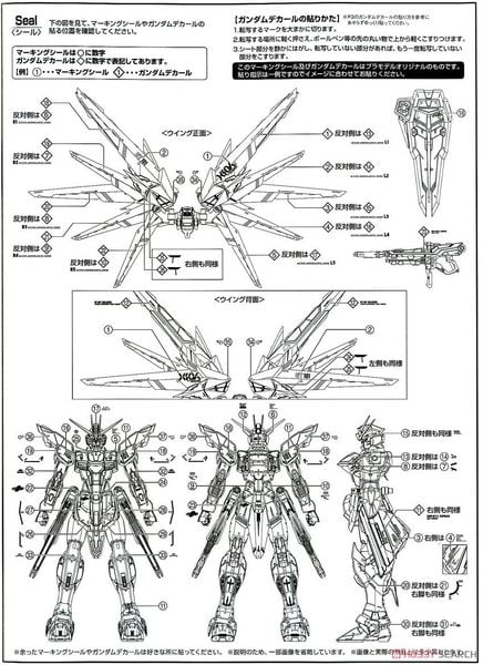 MG 1/100 FREEDOM GUNDAM VER 2.0