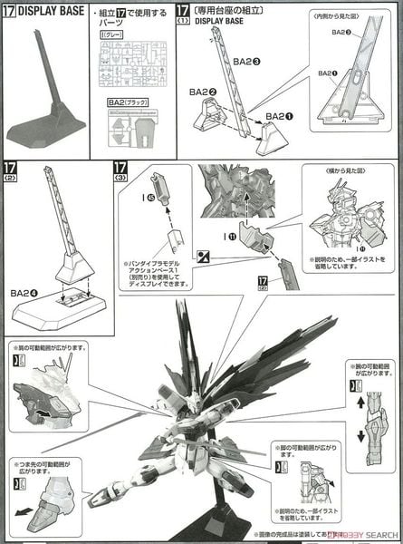 MG 1/100 FREEDOM GUNDAM VER 2.0