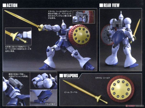 HGUC 1/144 GYAN