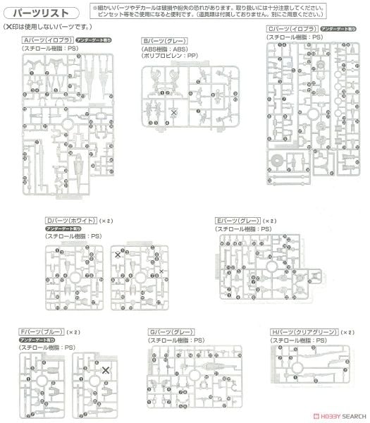RG 1/144 OO QanT / Qan[T]