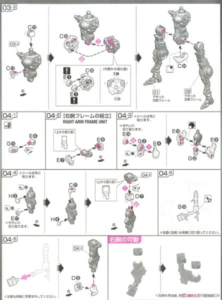 RG 1/144 OO QanT / Qan[T]