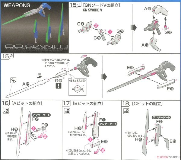 RG 1/144 OO QanT / Qan[T]
