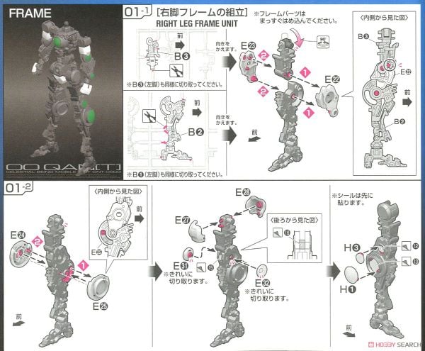 RG 1/144 OO QanT / Qan[T]