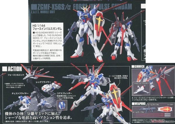 HG CE 1/144 Force Impulse Gundam