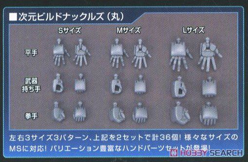 HG BC 1/144 JIGEN BUILD KNUCKLES - ROUND