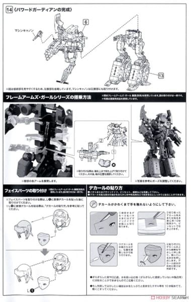 Kotobukiya GT001 Modeling Support Goods Gigantic Arms 01 Powered Guardian Kit