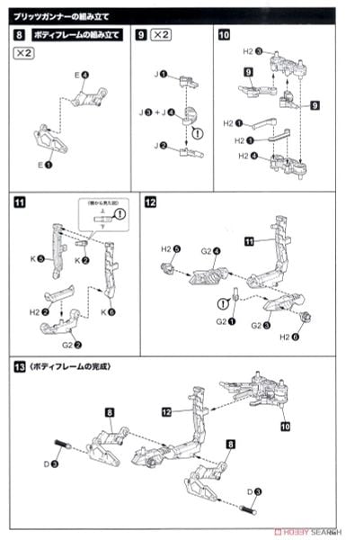 Kotobukiya GT001 Modeling Support Goods Gigantic Arms 01 Powered Guardian Kit
