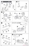 Kotobukiya GT001 Modeling Support Goods Gigantic Arms 01 Powered Guardian Kit