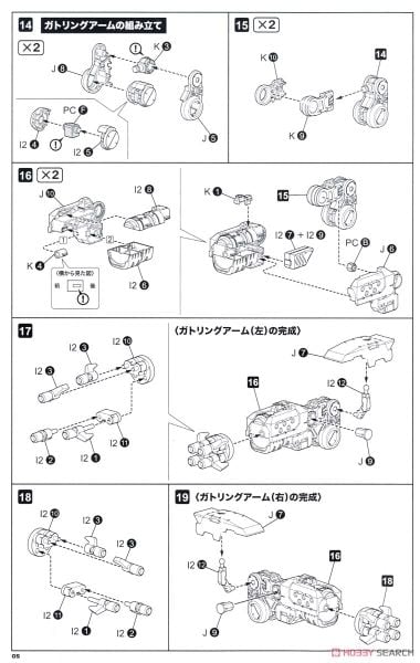 Kotobukiya GT001 Modeling Support Goods Gigantic Arms 01 Powered Guardian Kit