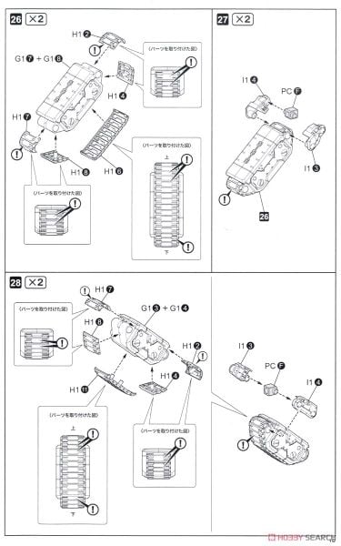 Kotobukiya GT001 Modeling Support Goods Gigantic Arms 01 Powered Guardian Kit