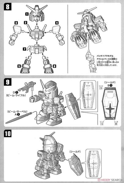 SD GUNDAM EX-STANDARD RX-78-2 GUNDAM