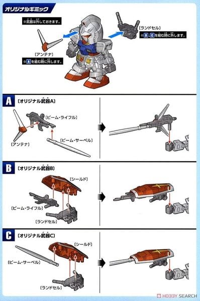 SD GUNDAM EX-STANDARD RX-78-2 GUNDAM
