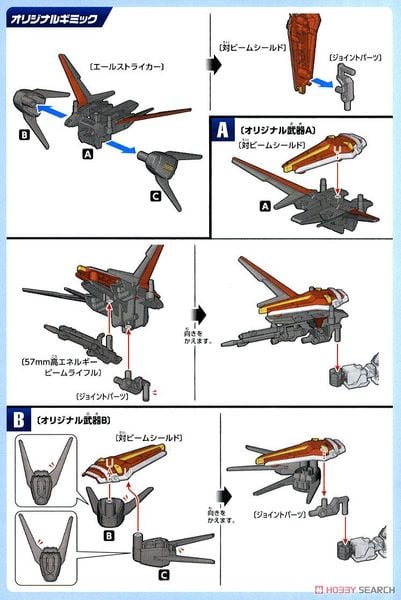 SD GUNDAM EX-STANDARD AILE STRIKE GUNDAM