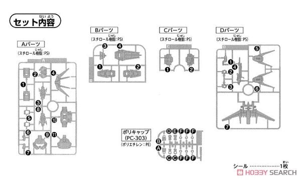 SD GUNDAM EX-STANDARD AILE STRIKE GUNDAM