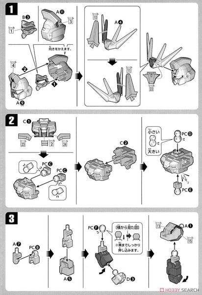 SD GUNDAM EX-STANDARD AILE STRIKE GUNDAM