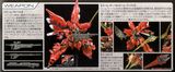 RG 1/144 Sinanju
