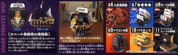 ONE PIECE - GRAND SHIP COLLECTION - SPADE PIRATES SHIP