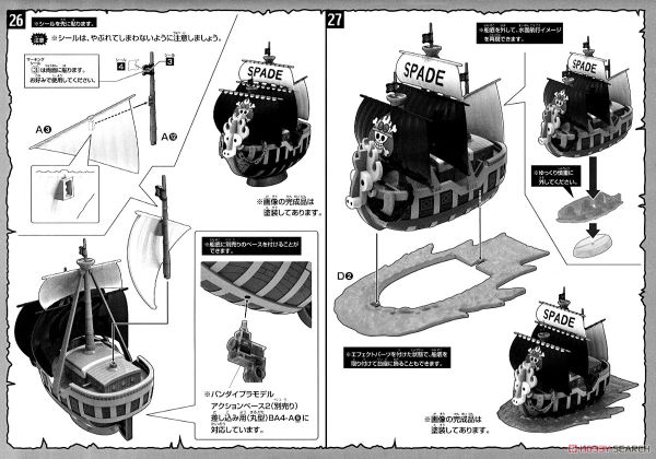 ONE PIECE - GRAND SHIP COLLECTION - SPADE PIRATES SHIP