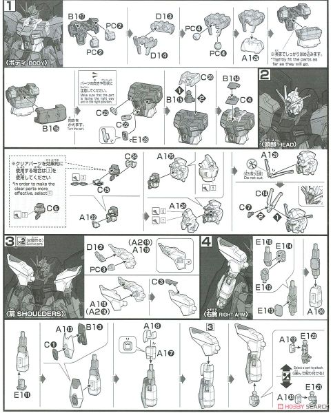 HG CE 1/144 STRIKE FREEDOM GUNDAM