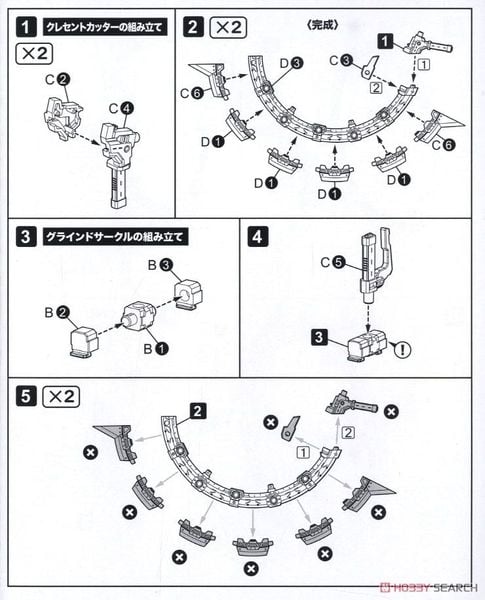 KOTOBUKIYA HEAVY WEAPON UNIT 13 GRIND CIRCLE