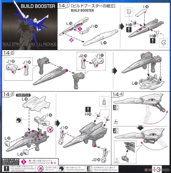 RG 1/144 BUILD STRIKE GUNDAM FULL PACKAGE