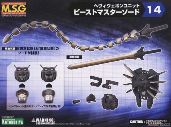 Kotobukiya MSG Heavy Weapon Unit 14 Beast Master Sword