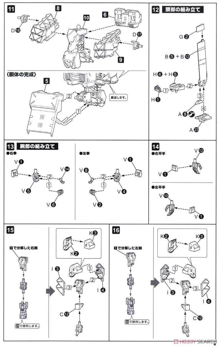Mô Hình Lắp Ráp Kotobukiya Frame Arms Type 48 Model 1 Kagutsuchi Kou - RE2 | Việt Nam