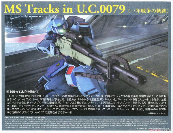 MG 1/100 GM SNIPER 2 - CLEAR COLOR