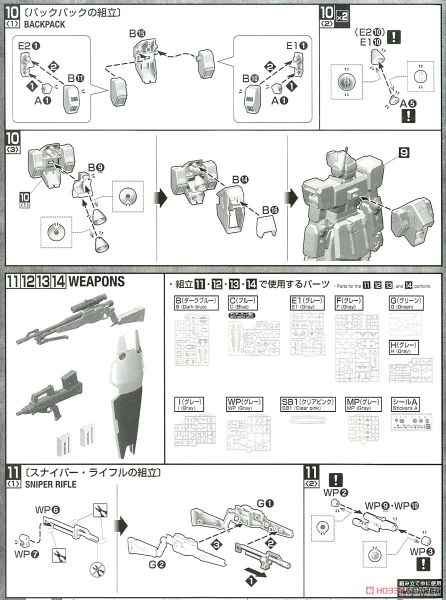 MG 1/100 GM SNIPER 2 - CLEAR COLOR