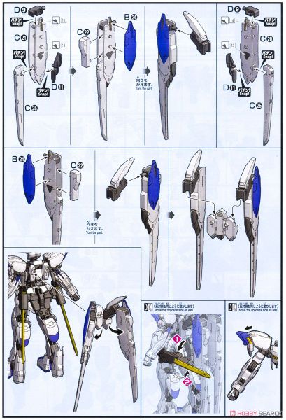 HG IBO 1/144 GUNDAM BAEL