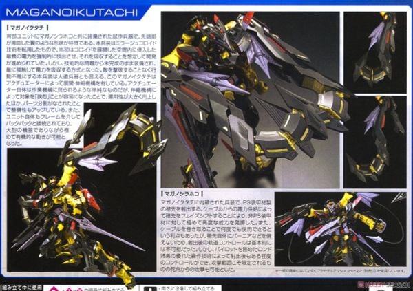 RG 1/144 Astray Goldframe / Gold Frame Amatsu Mina