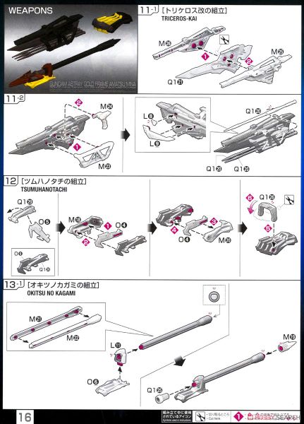 RG 1/144 Astray Goldframe / Gold Frame Amatsu Mina