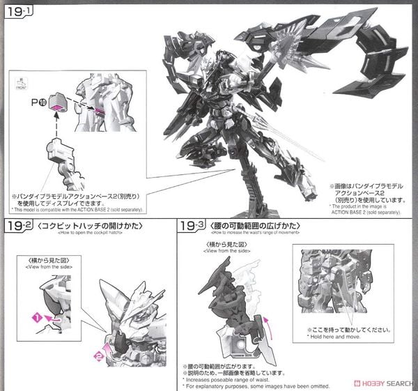 RG 1/144 Astray Goldframe / Gold Frame Amatsu Mina