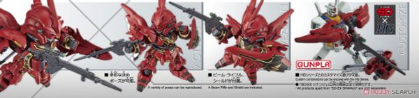 SD GUNDAM EX-STANDARD SINANJU
