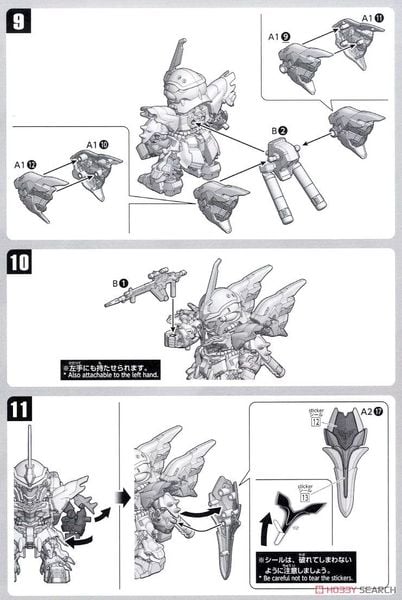 SD GUNDAM EX-STANDARD SINANJU