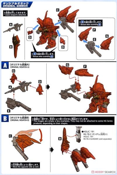 SD GUNDAM EX-STANDARD SINANJU
