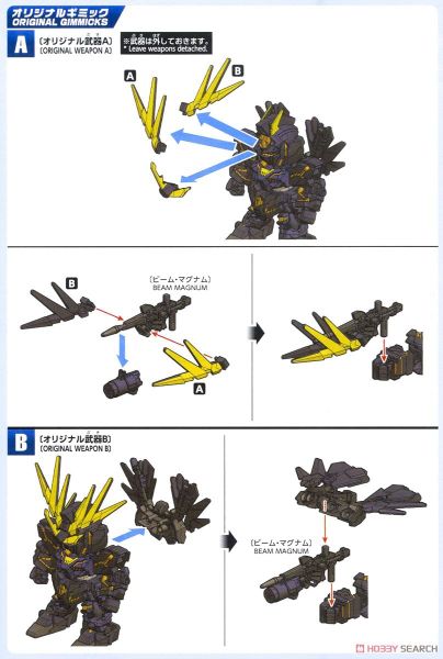 SD EX Standard UNICORN GUNDAM 02 BANSHEE NORN DESTROY MODE