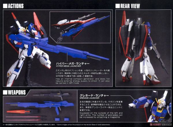 HGUC 1/144 ZETA GUNDAM