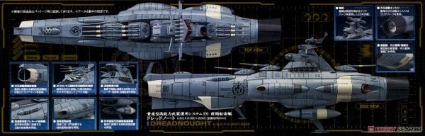Mecha Collection - Space Battleship Yamato - STAR BLAZERS 2202 1/1000 U.N.C.F.D-0001-2202 DREADNOUGHT - EARTH FEDERATION