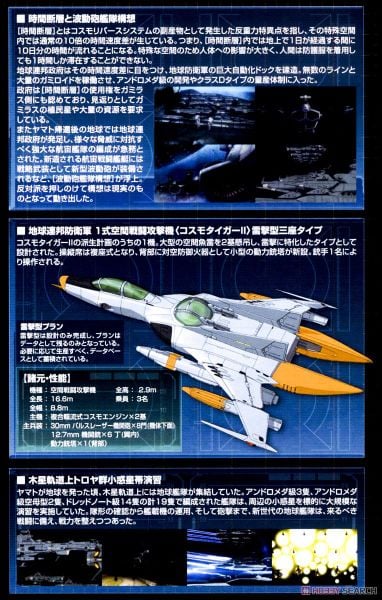 Mecha Collection - Space Battleship Yamato - STAR BLAZERS 2202 1/1000 U.N.C.F.D-0001-2202 DREADNOUGHT - EARTH FEDERATION