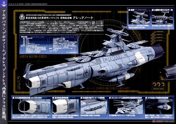 Mecha Collection - Space Battleship Yamato - STAR BLAZERS 2202 1/1000 U.N.C.F.D-0001-2202 DREADNOUGHT - EARTH FEDERATION