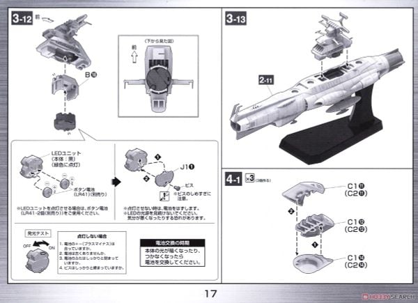 Mecha Collection - Space Battleship Yamato - STAR BLAZERS 2202 1/1000 U.N.C.F.D-0001-2202 DREADNOUGHT - EARTH FEDERATION