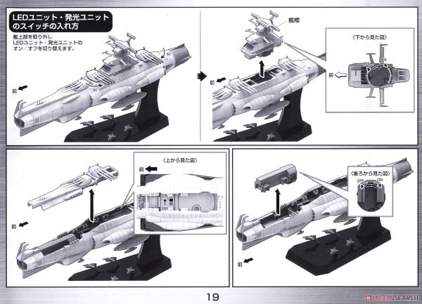Mecha Collection - Space Battleship Yamato - STAR BLAZERS 2202 1/1000 U.N.C.F.D-0001-2202 DREADNOUGHT - EARTH FEDERATION