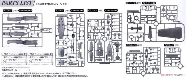 Mecha Collection - Space Battleship Yamato - STAR BLAZERS 2202 1/1000 U.N.C.F.D-0001-2202 DREADNOUGHT - EARTH FEDERATION